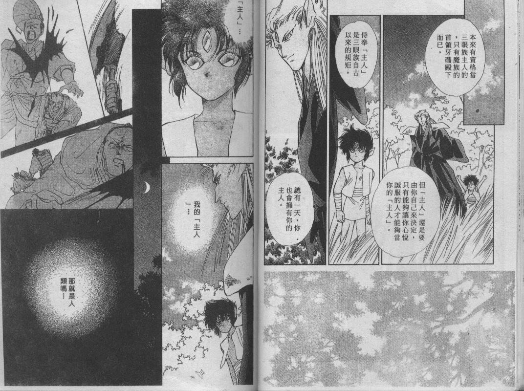 螺旋前世缘韩漫全集-vol_05无删减无遮挡章节图片 