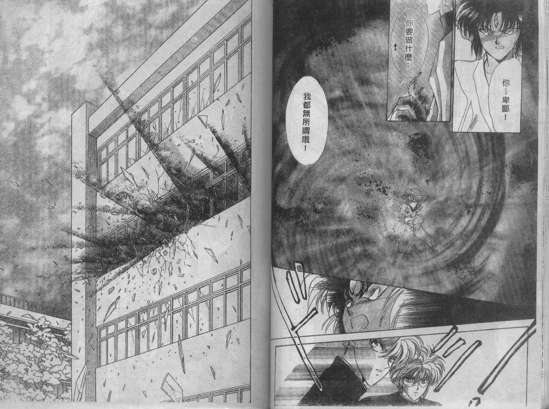 螺旋前世缘韩漫全集-vol_05无删减无遮挡章节图片 
