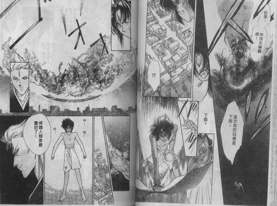 螺旋前世缘韩漫全集-vol_05无删减无遮挡章节图片 