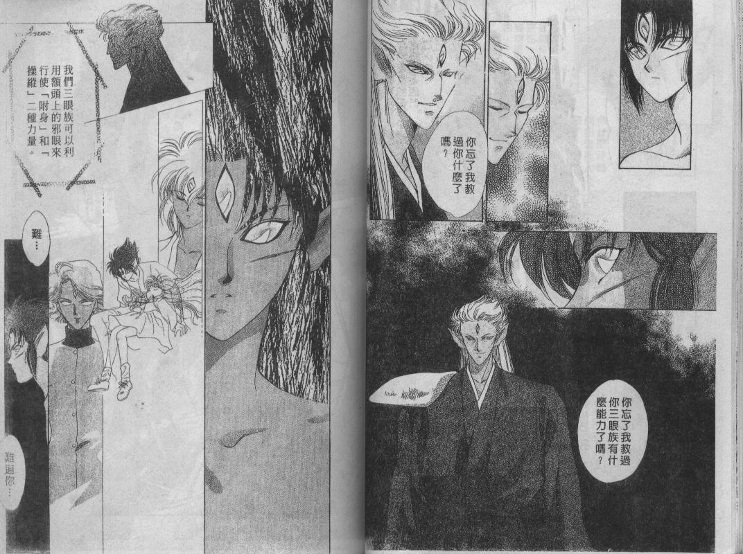 螺旋前世缘韩漫全集-vol_05无删减无遮挡章节图片 