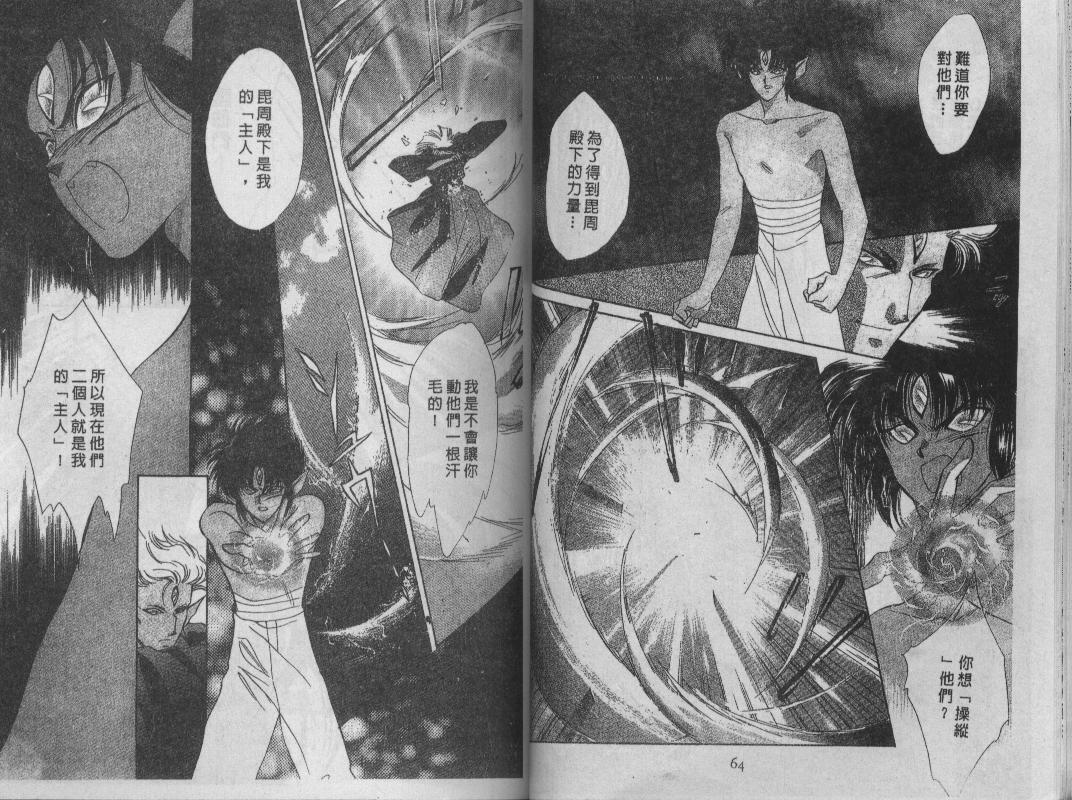 螺旋前世缘韩漫全集-vol_05无删减无遮挡章节图片 