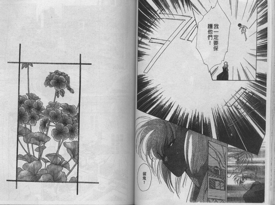 螺旋前世缘韩漫全集-vol_05无删减无遮挡章节图片 