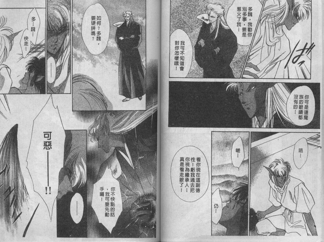 螺旋前世缘韩漫全集-vol_05无删减无遮挡章节图片 