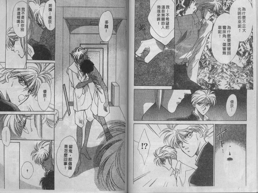 螺旋前世缘韩漫全集-vol_05无删减无遮挡章节图片 