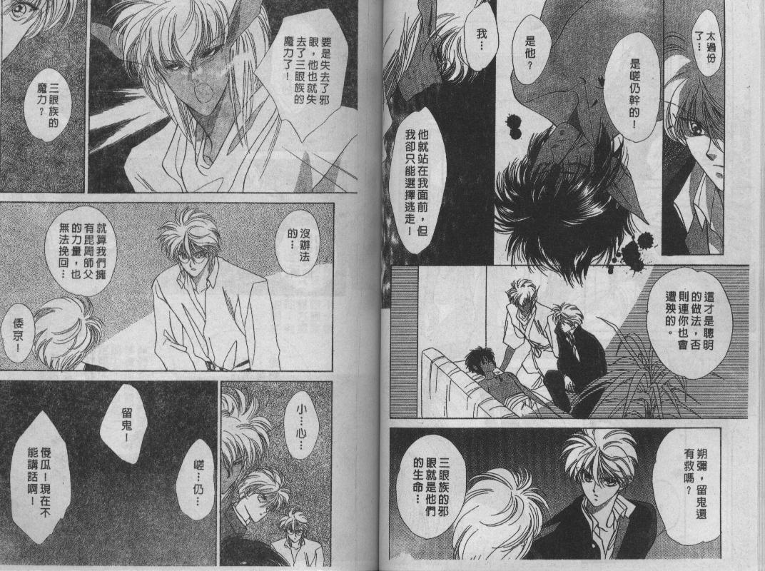 螺旋前世缘韩漫全集-vol_05无删减无遮挡章节图片 