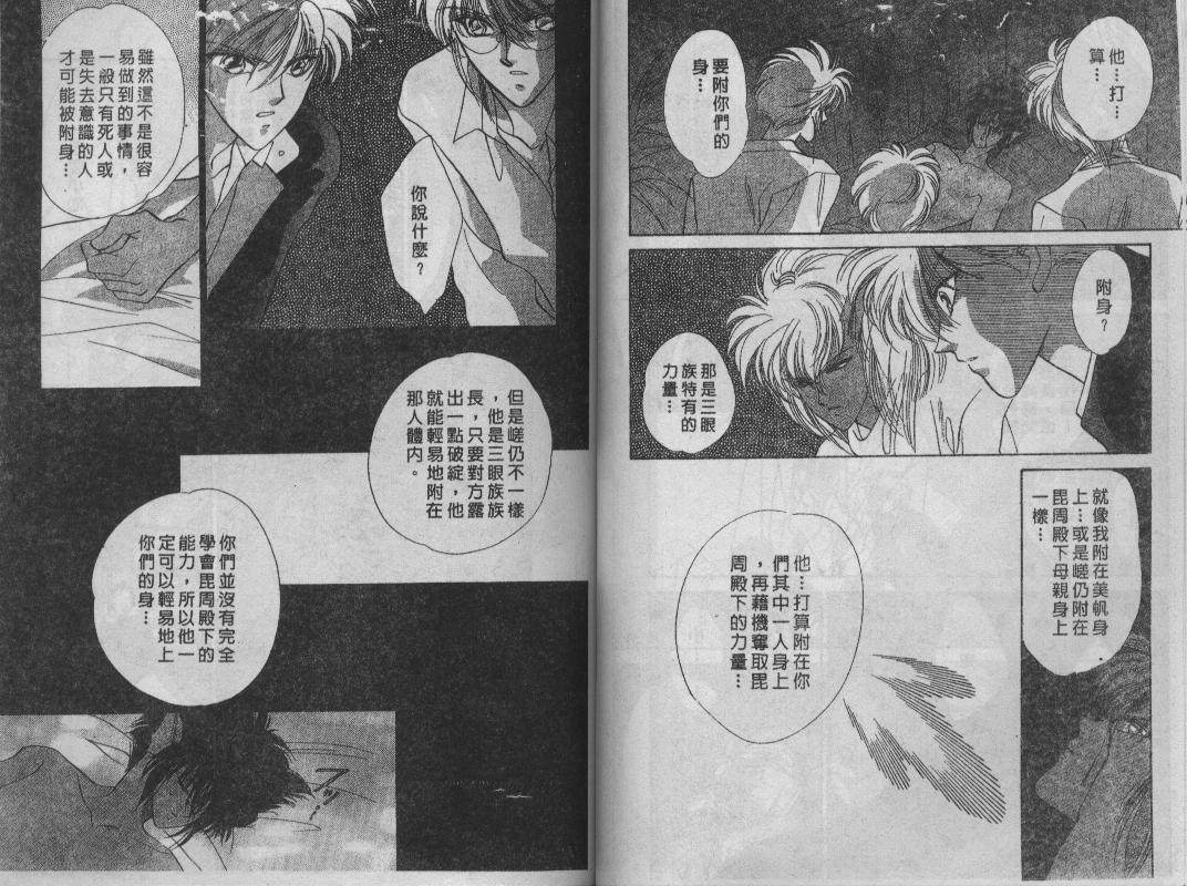 螺旋前世缘韩漫全集-vol_05无删减无遮挡章节图片 