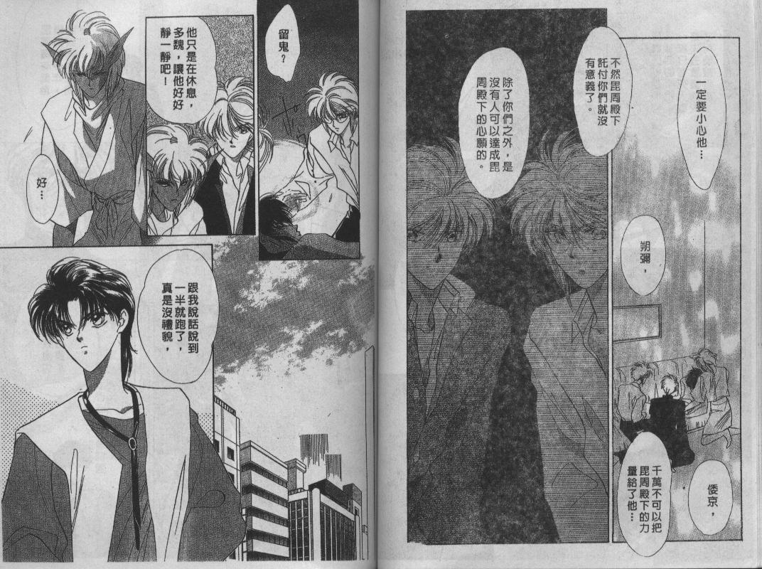 螺旋前世缘韩漫全集-vol_05无删减无遮挡章节图片 