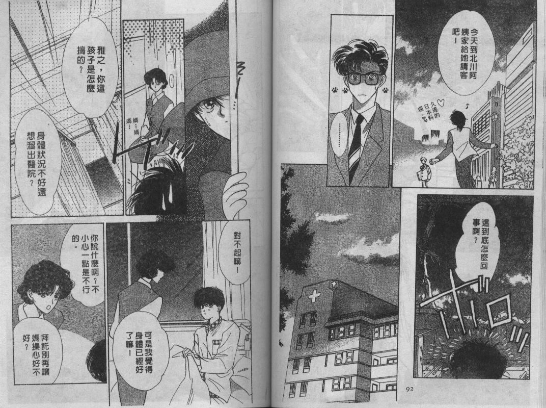 螺旋前世缘韩漫全集-vol_05无删减无遮挡章节图片 