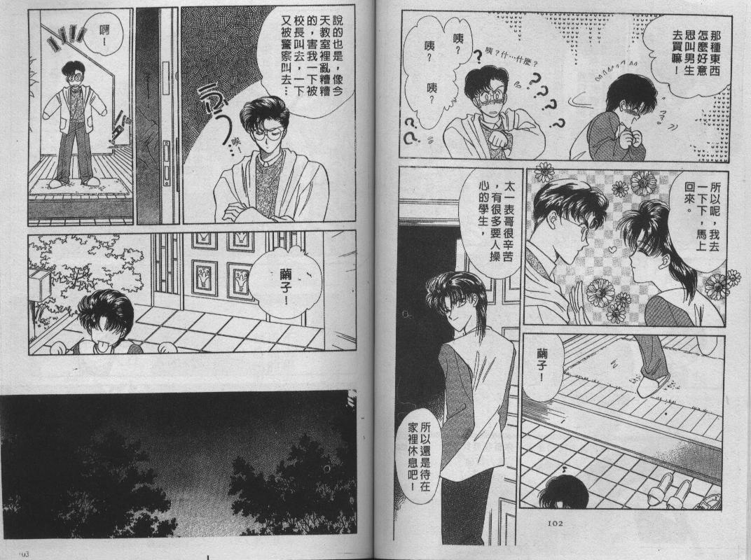 螺旋前世缘韩漫全集-vol_05无删减无遮挡章节图片 