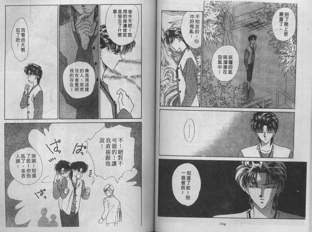 螺旋前世缘韩漫全集-vol_05无删减无遮挡章节图片 