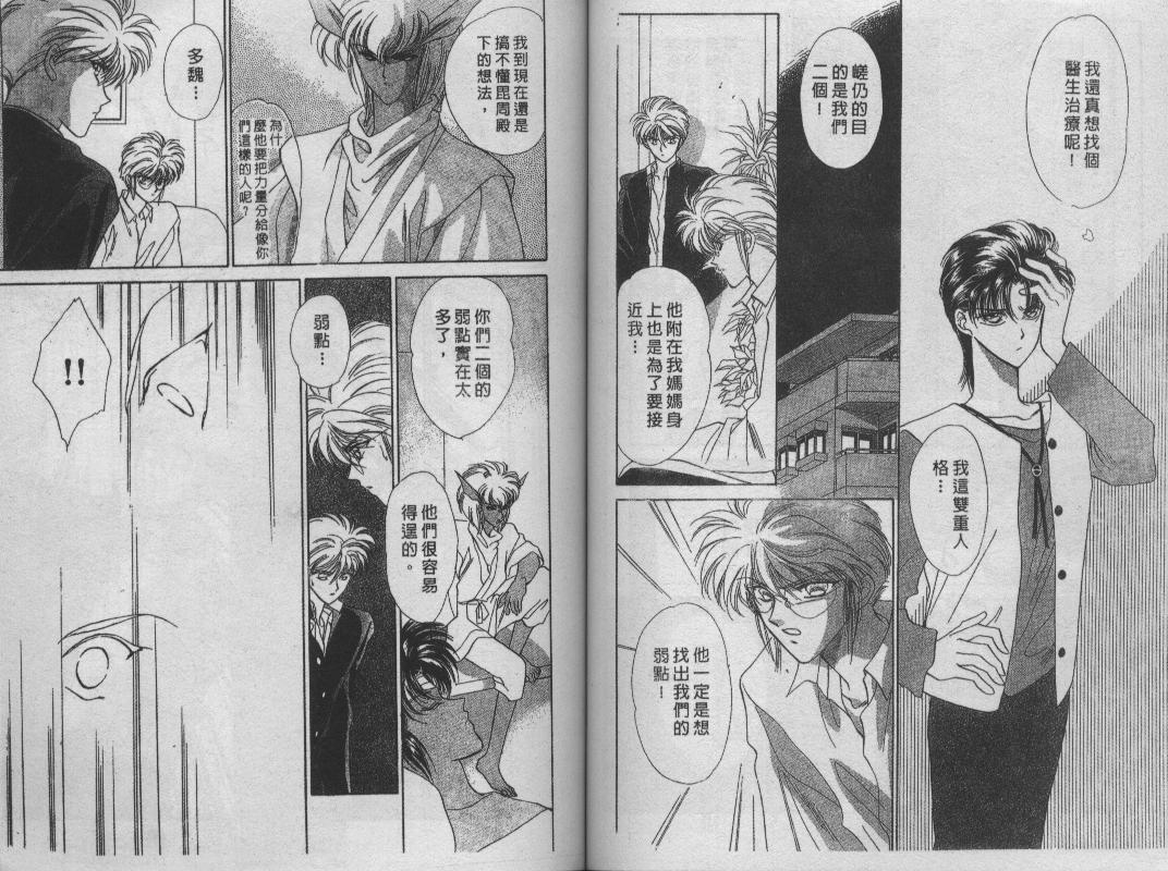 螺旋前世缘韩漫全集-vol_05无删减无遮挡章节图片 