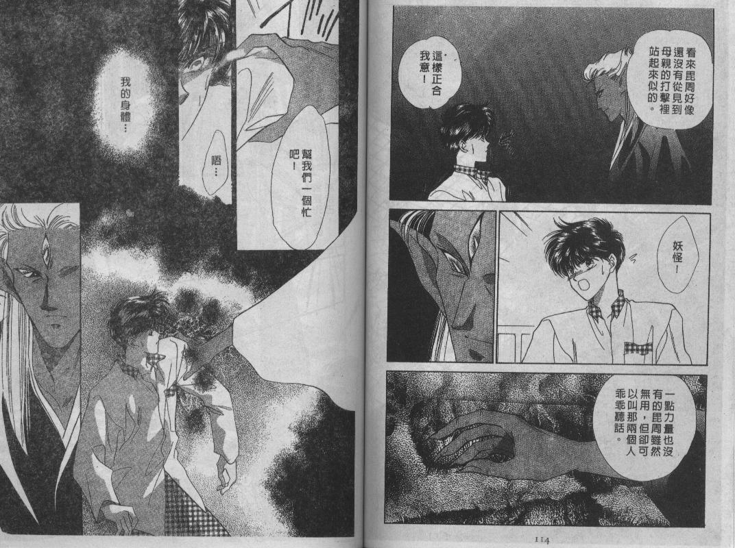 螺旋前世缘韩漫全集-vol_05无删减无遮挡章节图片 