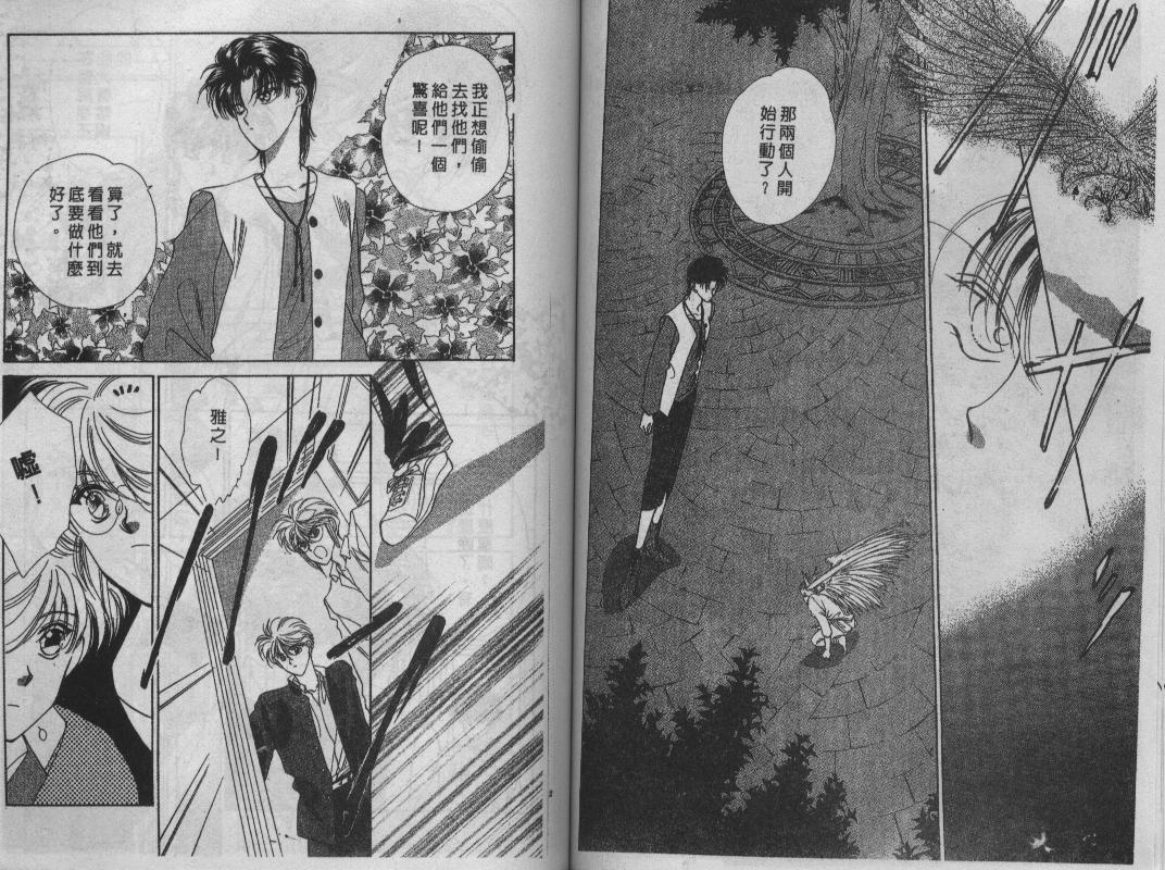 螺旋前世缘韩漫全集-vol_05无删减无遮挡章节图片 