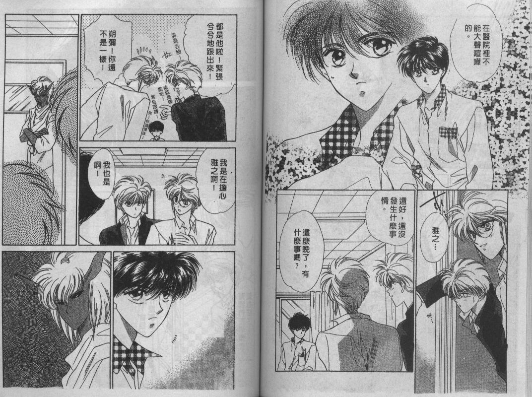 螺旋前世缘韩漫全集-vol_05无删减无遮挡章节图片 