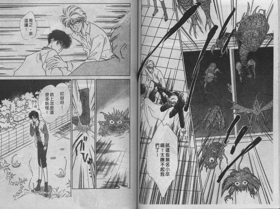 螺旋前世缘韩漫全集-vol_05无删减无遮挡章节图片 
