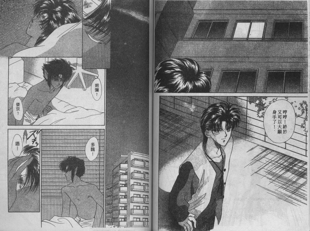 螺旋前世缘韩漫全集-vol_05无删减无遮挡章节图片 