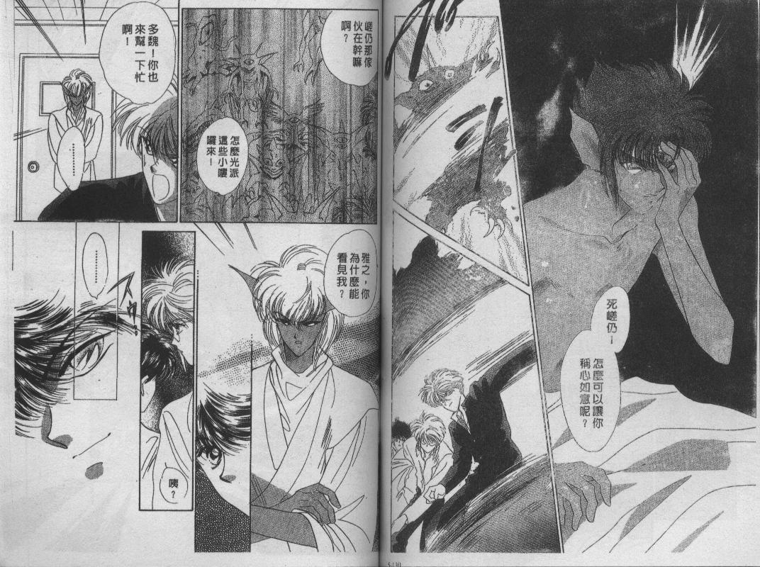 螺旋前世缘韩漫全集-vol_05无删减无遮挡章节图片 