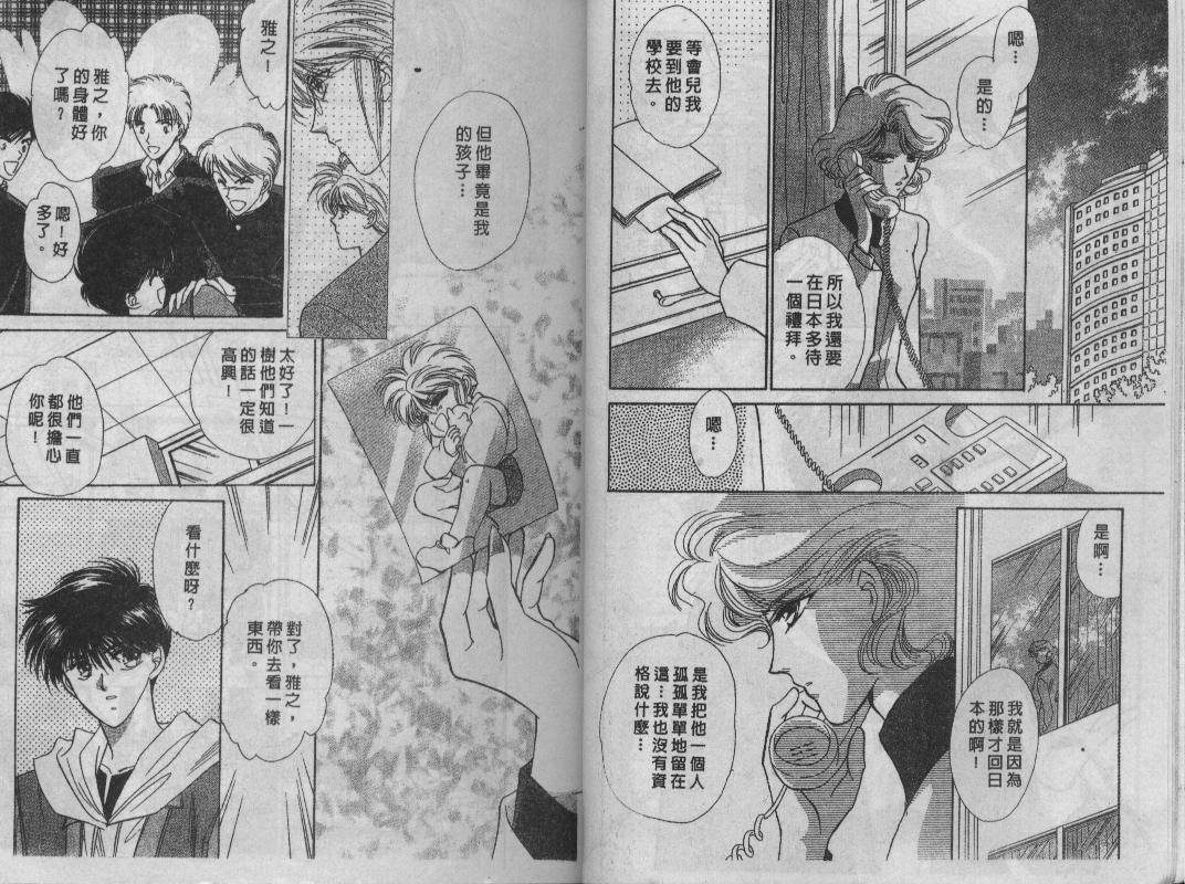螺旋前世缘韩漫全集-vol_05无删减无遮挡章节图片 