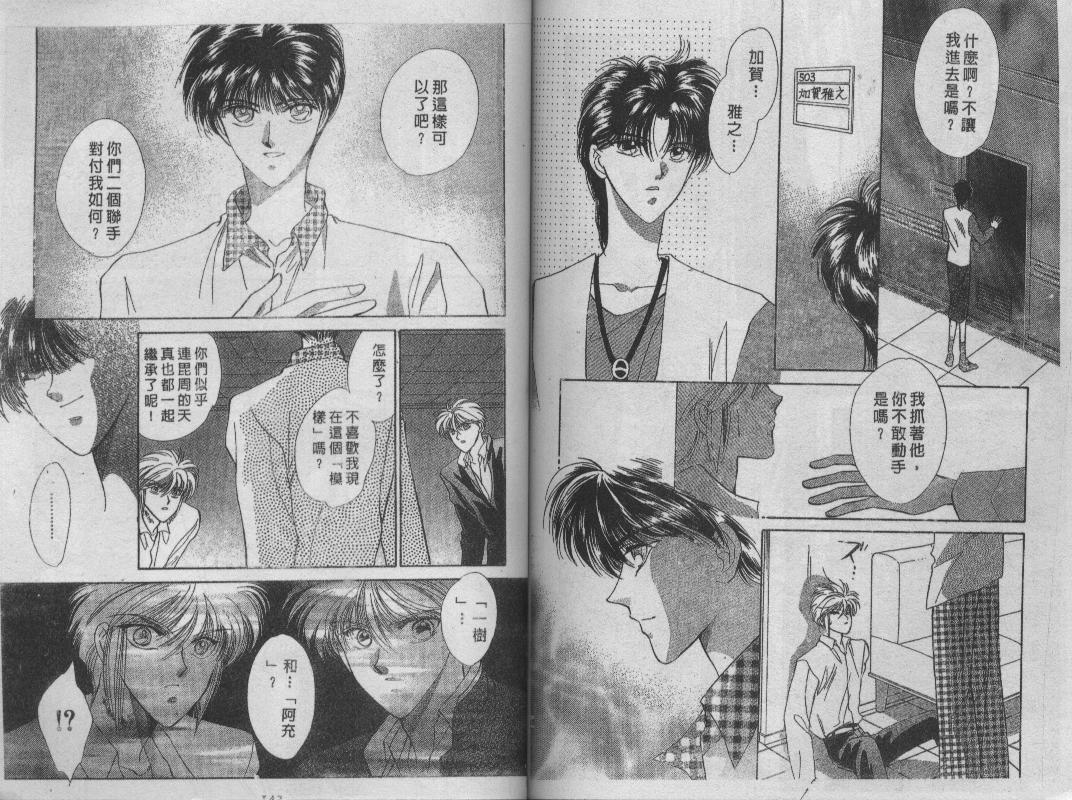 螺旋前世缘韩漫全集-vol_05无删减无遮挡章节图片 