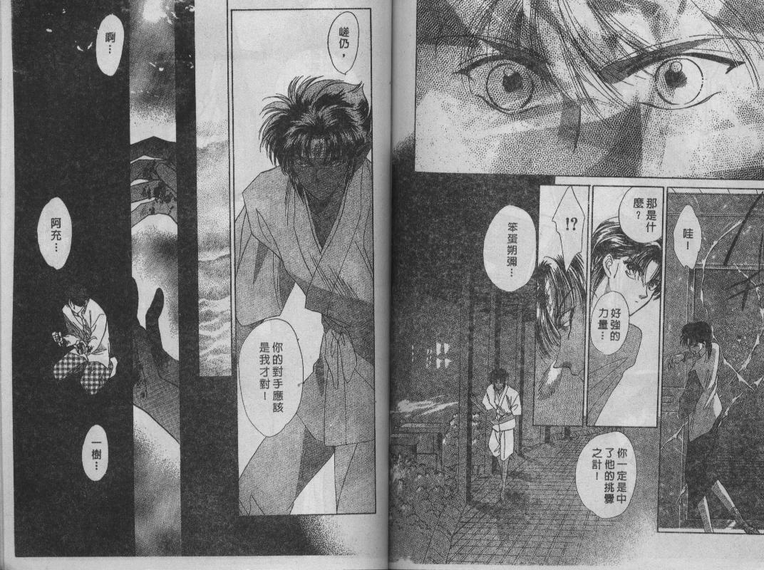 螺旋前世缘韩漫全集-vol_05无删减无遮挡章节图片 