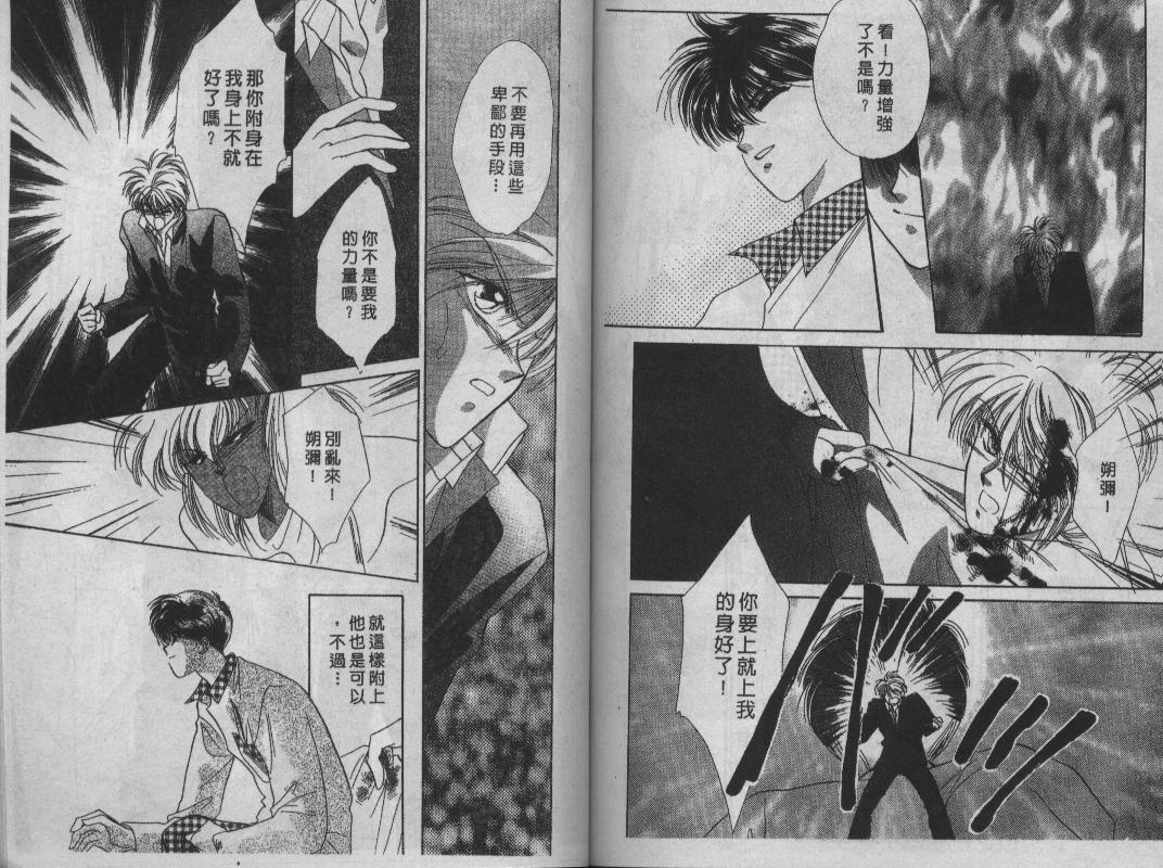 螺旋前世缘韩漫全集-vol_05无删减无遮挡章节图片 