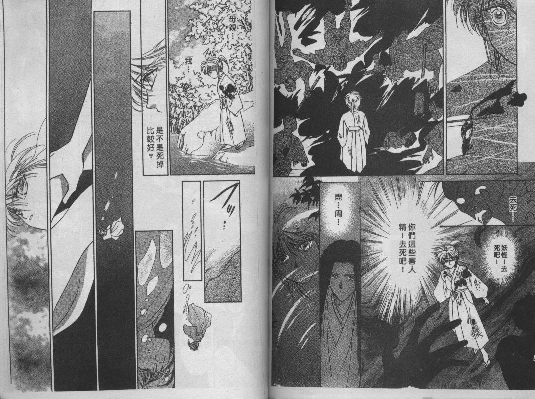 螺旋前世缘韩漫全集-vol_05无删减无遮挡章节图片 