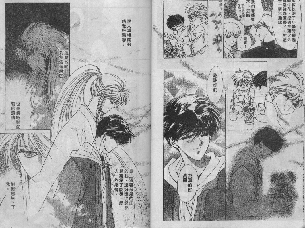 螺旋前世缘韩漫全集-vol_05无删减无遮挡章节图片 