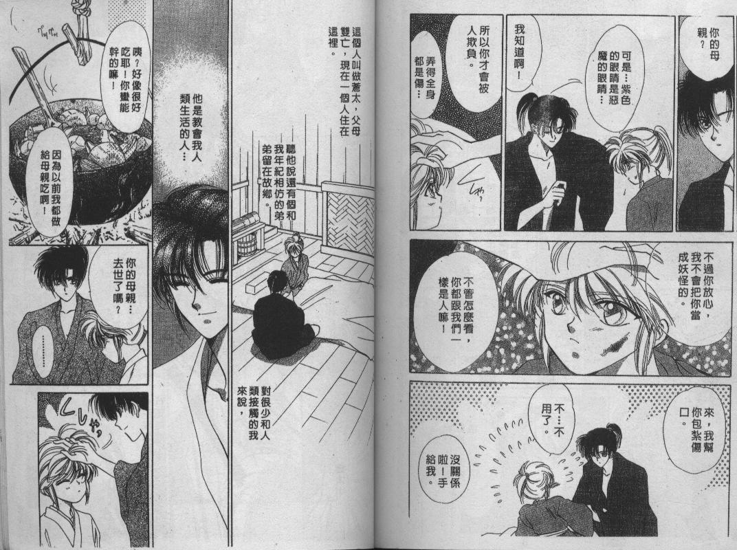 螺旋前世缘韩漫全集-vol_05无删减无遮挡章节图片 