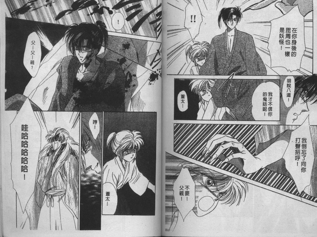 螺旋前世缘韩漫全集-vol_05无删减无遮挡章节图片 