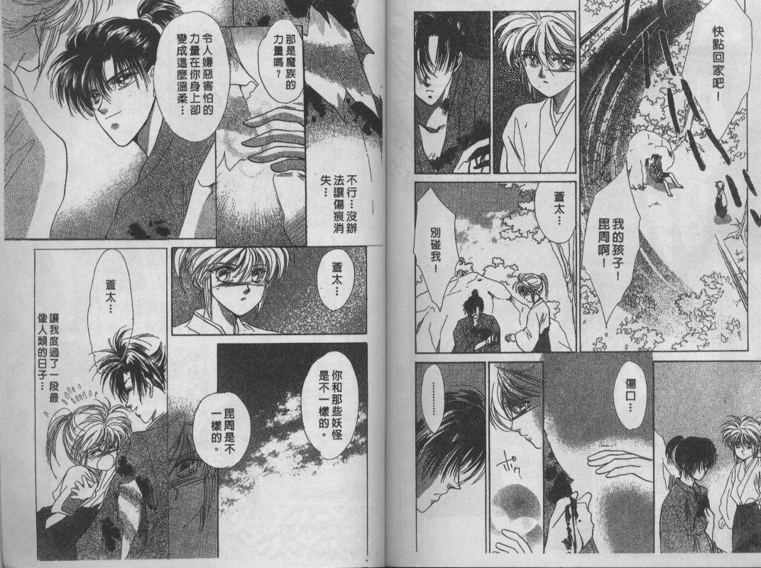 螺旋前世缘韩漫全集-vol_05无删减无遮挡章节图片 