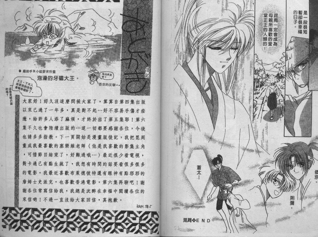 螺旋前世缘韩漫全集-vol_05无删减无遮挡章节图片 