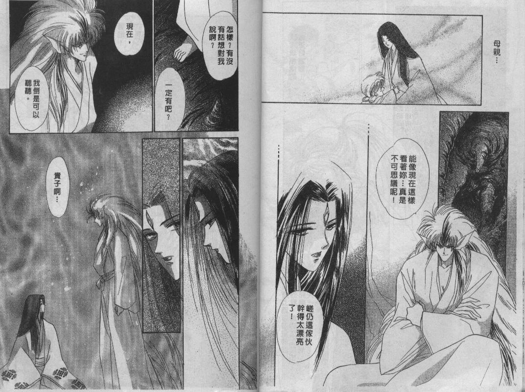 螺旋前世缘韩漫全集-vol_05无删减无遮挡章节图片 