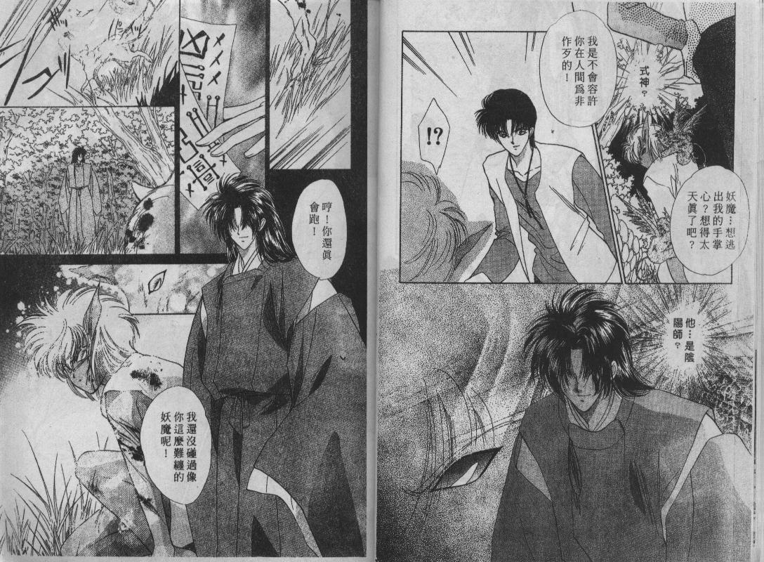 螺旋前世缘韩漫全集-vol_06无删减无遮挡章节图片 