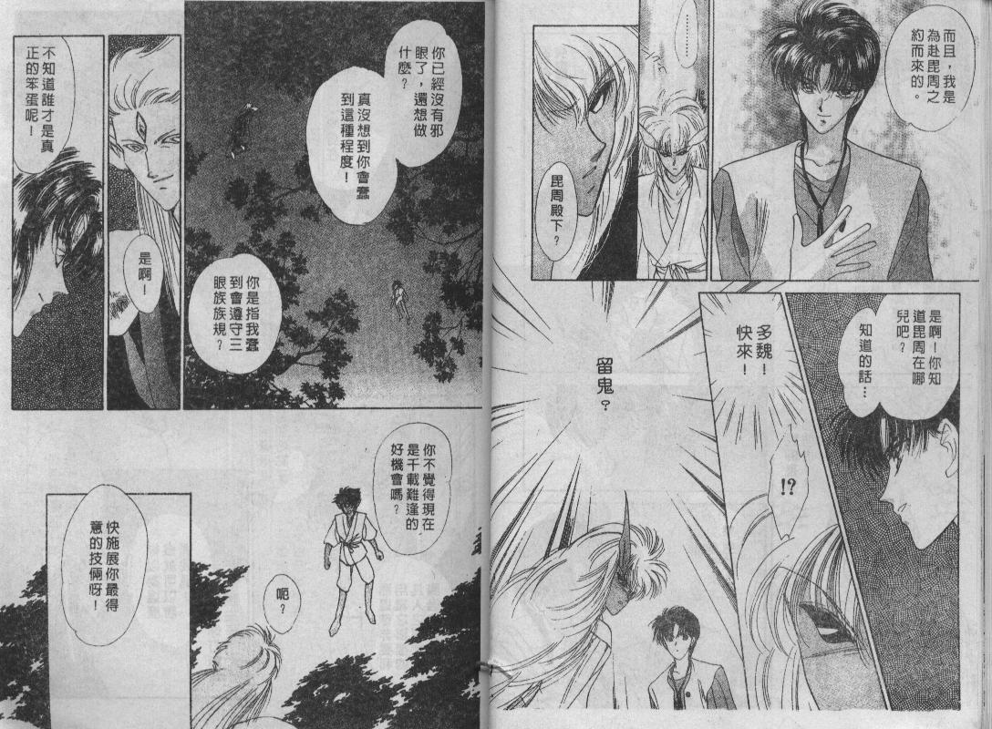 螺旋前世缘韩漫全集-vol_06无删减无遮挡章节图片 