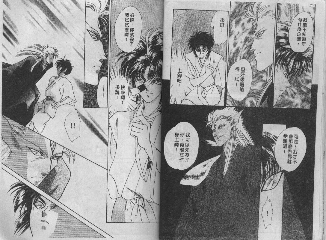 螺旋前世缘韩漫全集-vol_06无删减无遮挡章节图片 