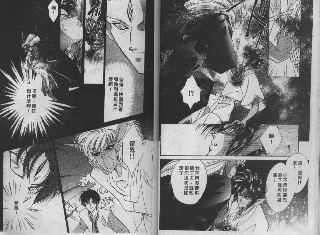 螺旋前世缘韩漫全集-vol_06无删减无遮挡章节图片 
