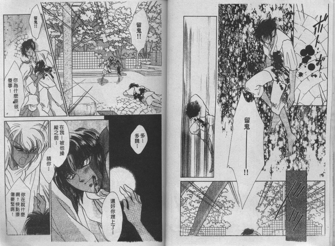 螺旋前世缘韩漫全集-vol_06无删减无遮挡章节图片 