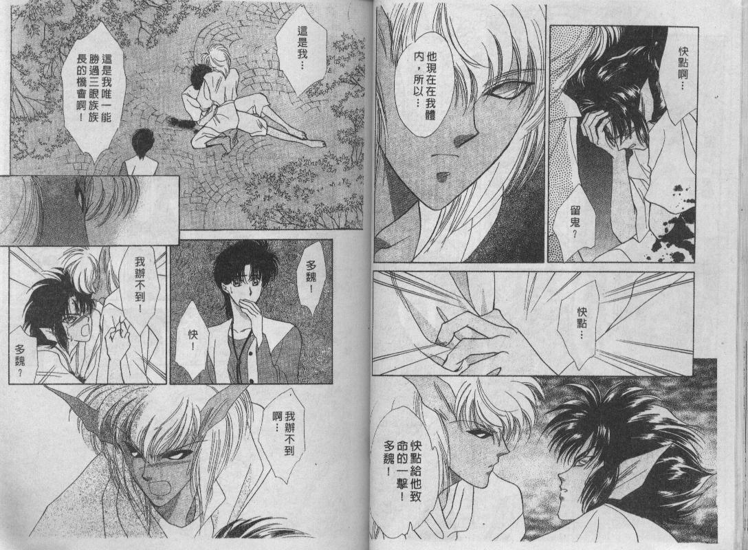 螺旋前世缘韩漫全集-vol_06无删减无遮挡章节图片 