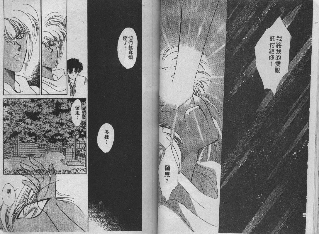 螺旋前世缘韩漫全集-vol_06无删减无遮挡章节图片 