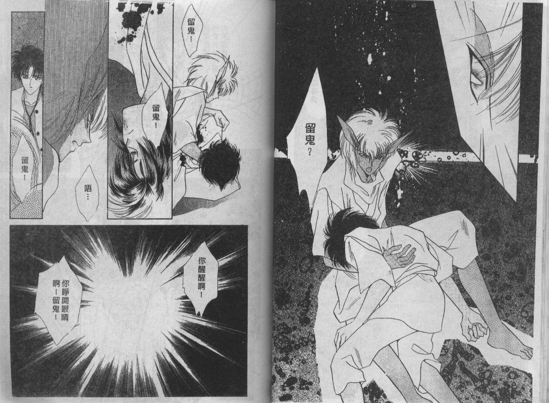 螺旋前世缘韩漫全集-vol_06无删减无遮挡章节图片 