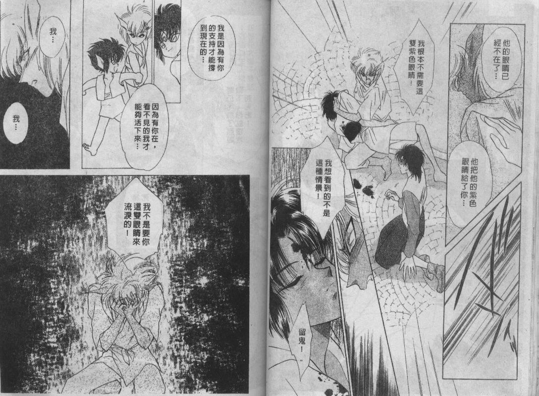 螺旋前世缘韩漫全集-vol_06无删减无遮挡章节图片 