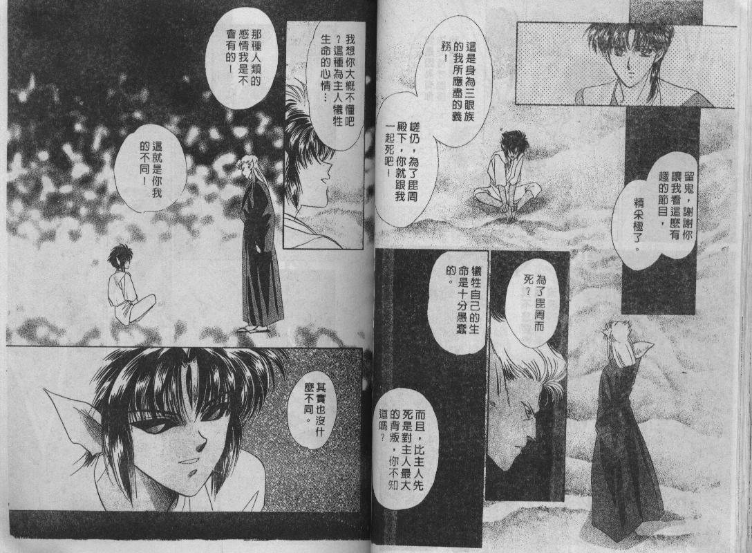 螺旋前世缘韩漫全集-vol_06无删减无遮挡章节图片 