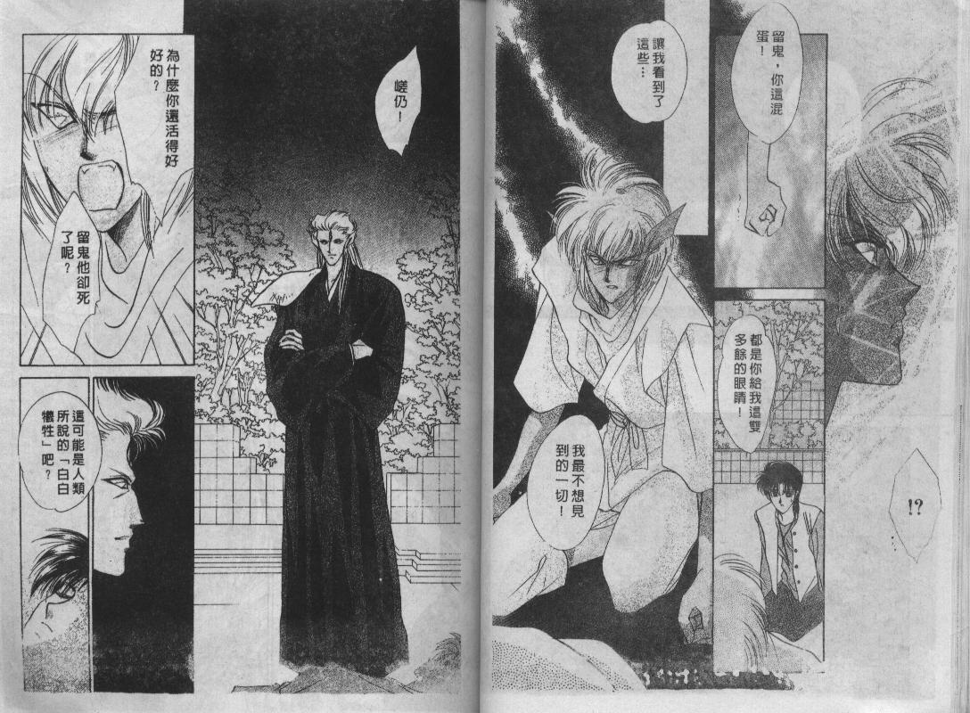螺旋前世缘韩漫全集-vol_06无删减无遮挡章节图片 