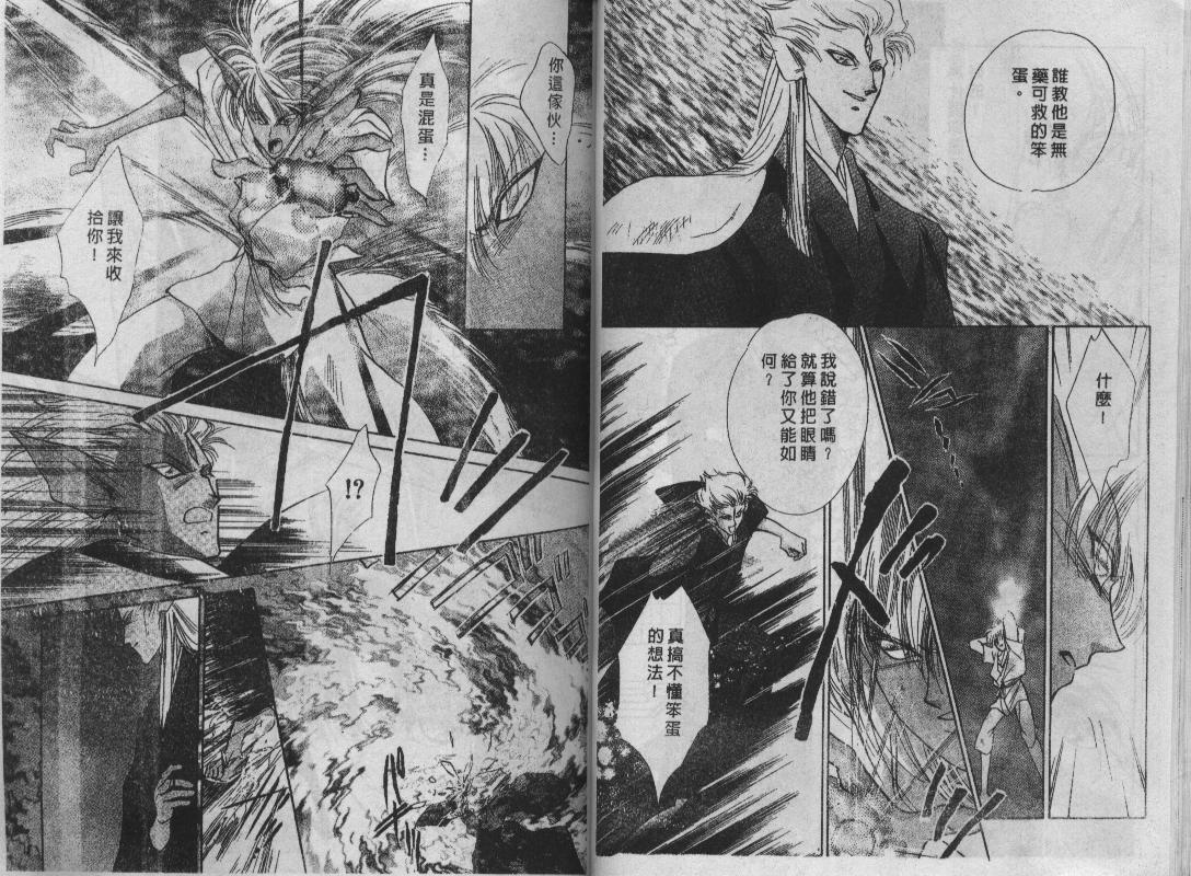 螺旋前世缘韩漫全集-vol_06无删减无遮挡章节图片 