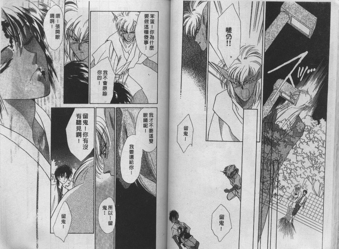螺旋前世缘韩漫全集-vol_06无删减无遮挡章节图片 