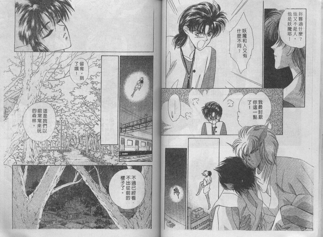 螺旋前世缘韩漫全集-vol_06无删减无遮挡章节图片 