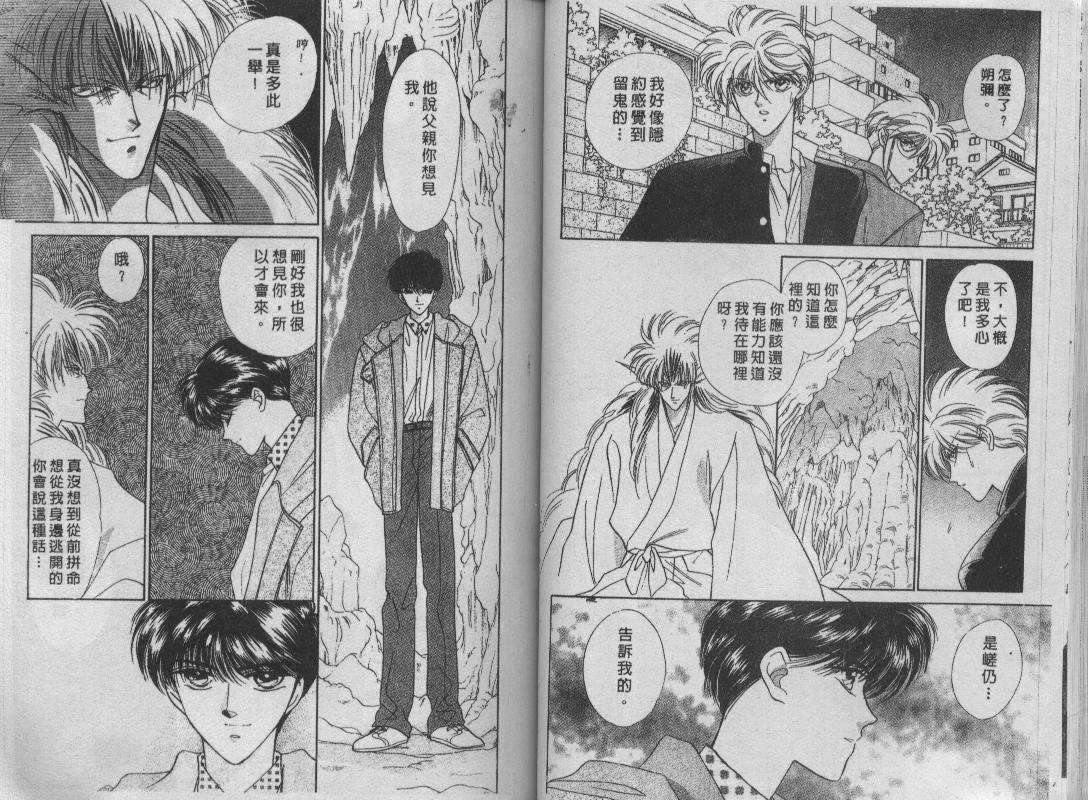 螺旋前世缘韩漫全集-vol_06无删减无遮挡章节图片 