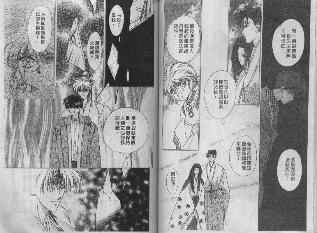 螺旋前世缘韩漫全集-vol_06无删减无遮挡章节图片 