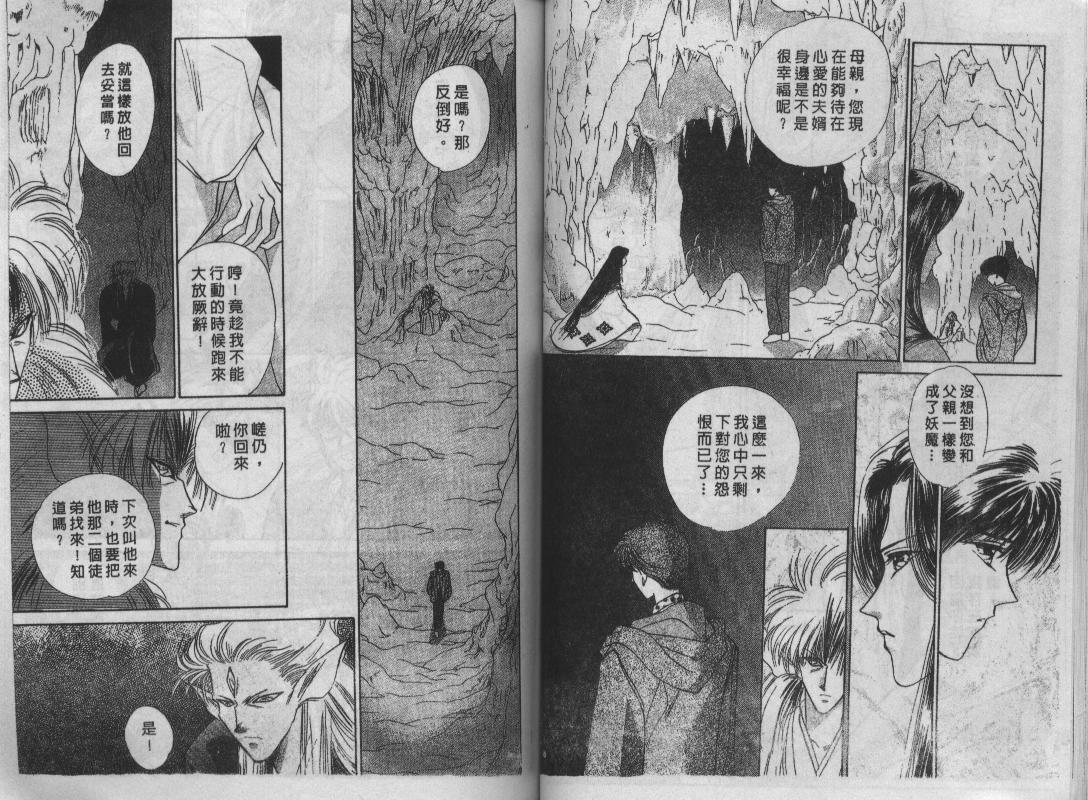 螺旋前世缘韩漫全集-vol_06无删减无遮挡章节图片 