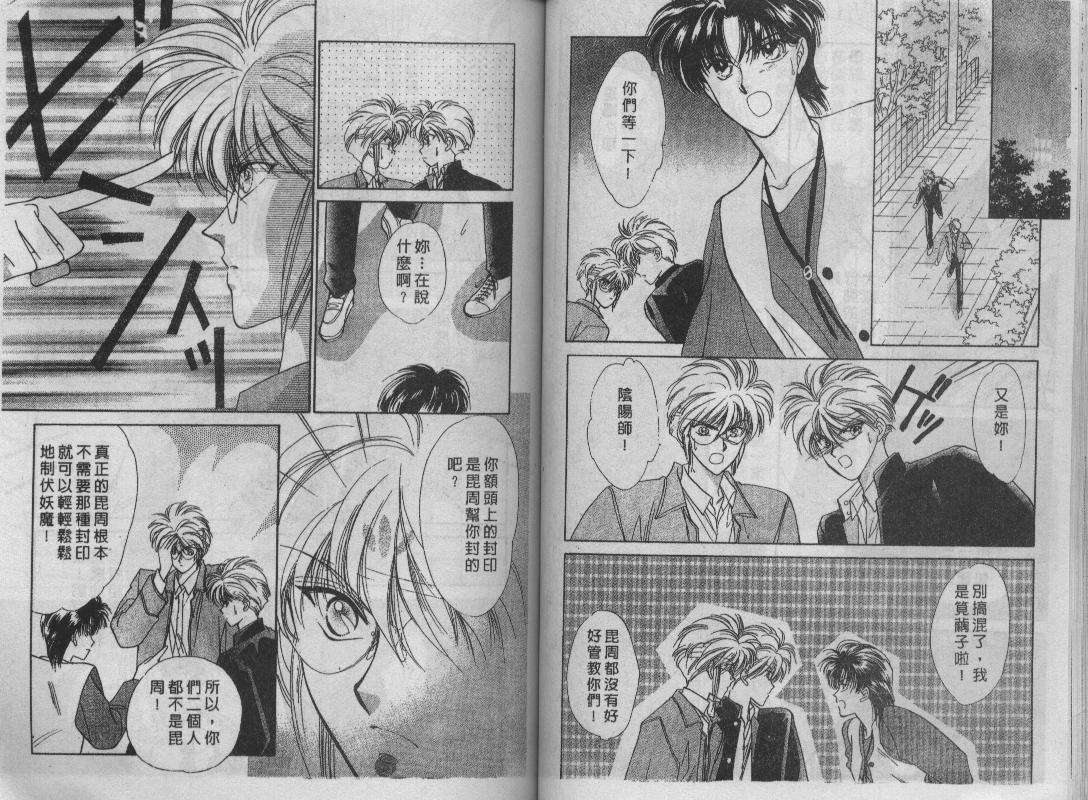 螺旋前世缘韩漫全集-vol_06无删减无遮挡章节图片 